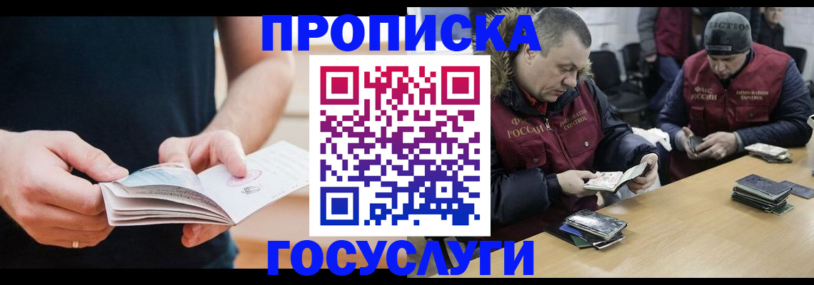 временная регистрация госуслуги в Забайкальском крае