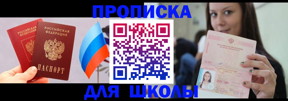 прописка гарантия в Забайкальском крае