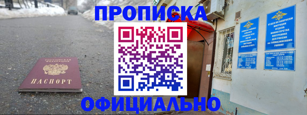 прописка иностранных граждан в Забайкальском крае