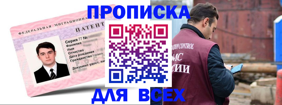 регистрация для школы в Забайкальском крае